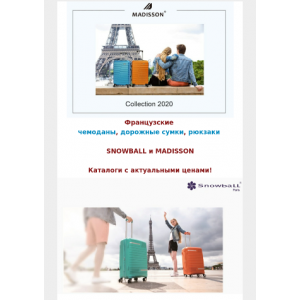 Каталог дорожной серии